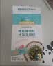 爷爷的农场果蔬椰香咖喱块100g 减盐儿童调味酱赠婴儿宝宝辅食谱 实拍图