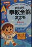 雷朗会说话的早教有声书0-9岁点读书机发声书儿童玩具男女孩生日礼物 实拍图