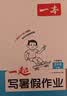 一本暑假口算三升四年级北师版 2026小学数学速算笔算应用算听算暑假作业衔接复习巩固预习新知思维训练 开学季 实拍图