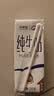 雪兰云南高原牧场苗条砖全脂纯牛奶营养早餐搭档200g-250g 【店铺爆款】250*16全脂纯牛奶 实拍图