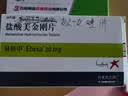 【原研进口】易倍申 盐酸美金刚片 10mg*28片/盒 [6盒装] 实拍图