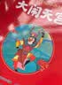 中国传统动画故事（30册套装）     省钱卡 实拍图