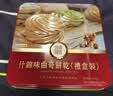 Rene Little Bear香港小熊曲奇饼干六重奏礼盒 340g糕点中秋礼品送礼物香港特产 实拍图