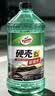 龟牌（Turtle Wax）硬壳玻璃水0度汽车强力去污去油膜除虫胶鸟粪雨刮水专用2L*6瓶 实拍图