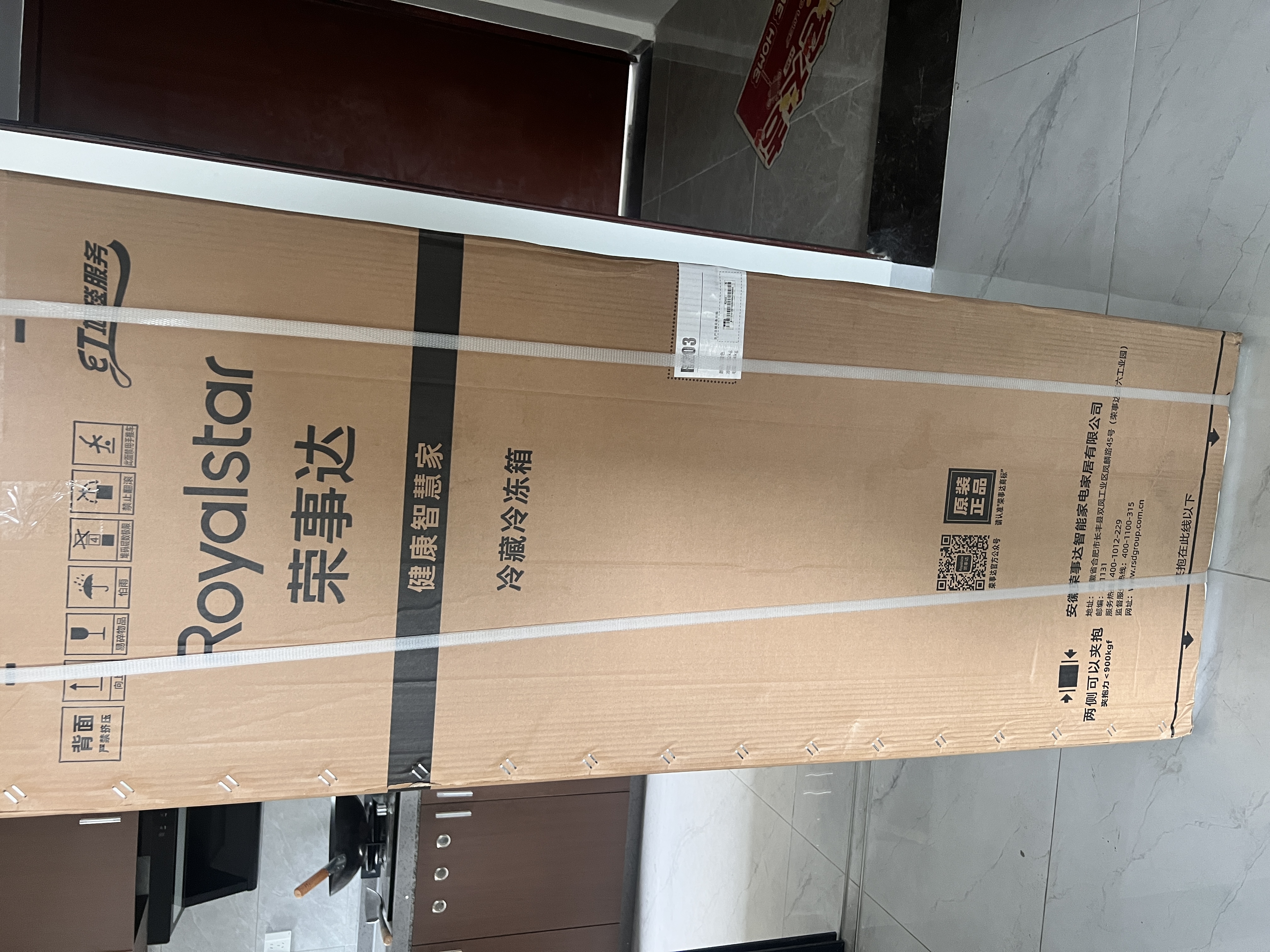 荣事达（Royalstar）185升双门冰箱家用小型大容量双开门 节能省电租房冷冻冷藏超薄微霜保鲜电冰箱 203L【一级能效】大容量存储 银色 实拍图