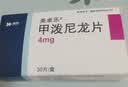[美卓乐]甲泼尼龙片 4mg*30片 1盒装 实拍图