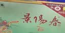 景芝景阳春小老虎 浓香型白酒 52度  500ml*6瓶 整箱装 实拍图