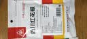 川珍 青花椒+红花椒袋装组合 香辛料麻椒大料四川火锅可搭干辣椒 实拍图