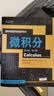 微积分（英文版·第八版）/高等学校数学双语教学推荐用书 高分技巧 畅销书排行榜 英语必学 实拍图