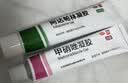 丽芙甲硝唑凝胶30g+阿达帕林凝胶35g甲硝锉凝胶祛痘印修复淡化痘印痘坑修复药膏 实拍图