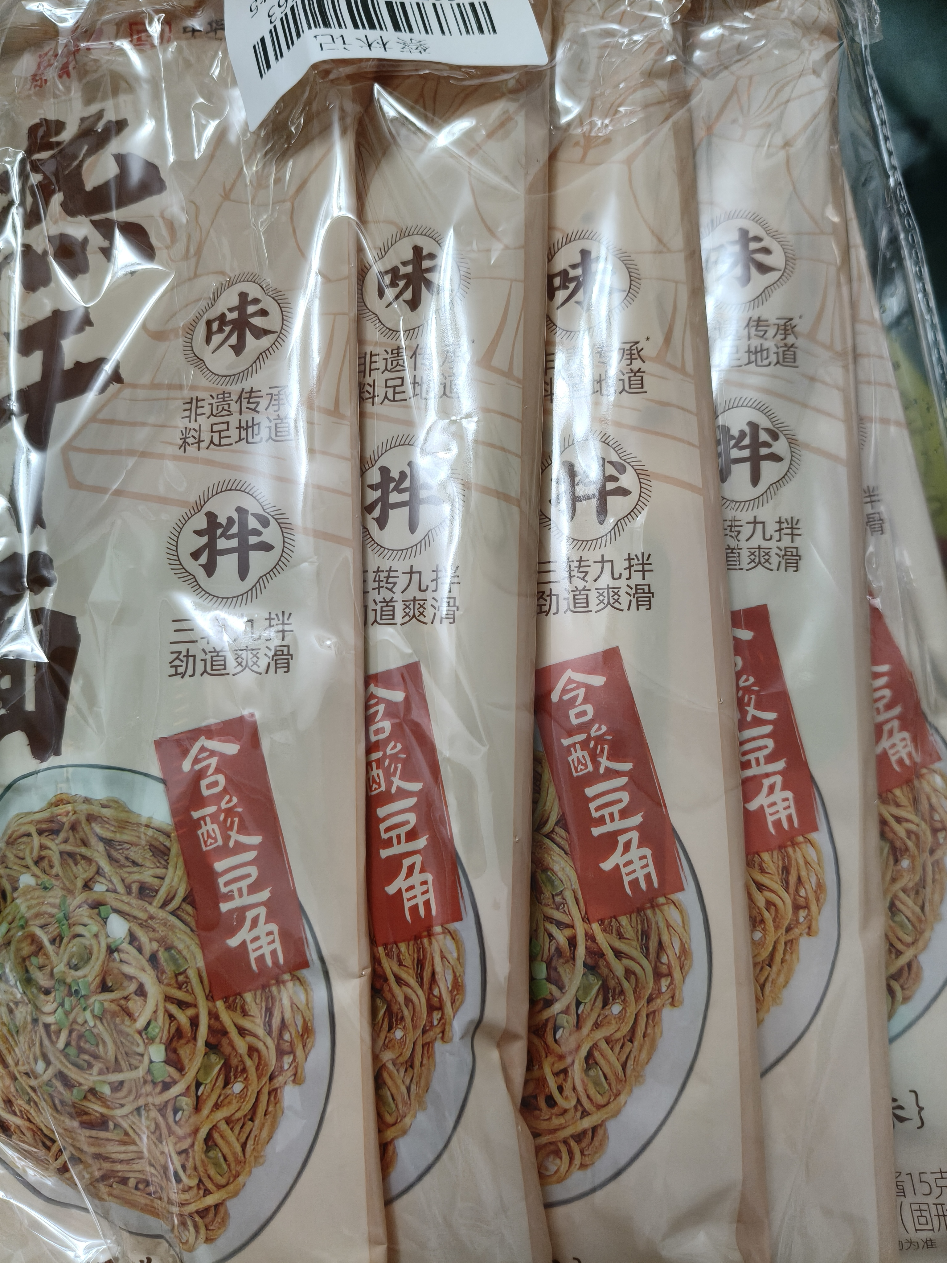 蔡林记 中华老字号 地道武汉风味热干面5包热干面+酸豆角750g 非遗传承 实拍图