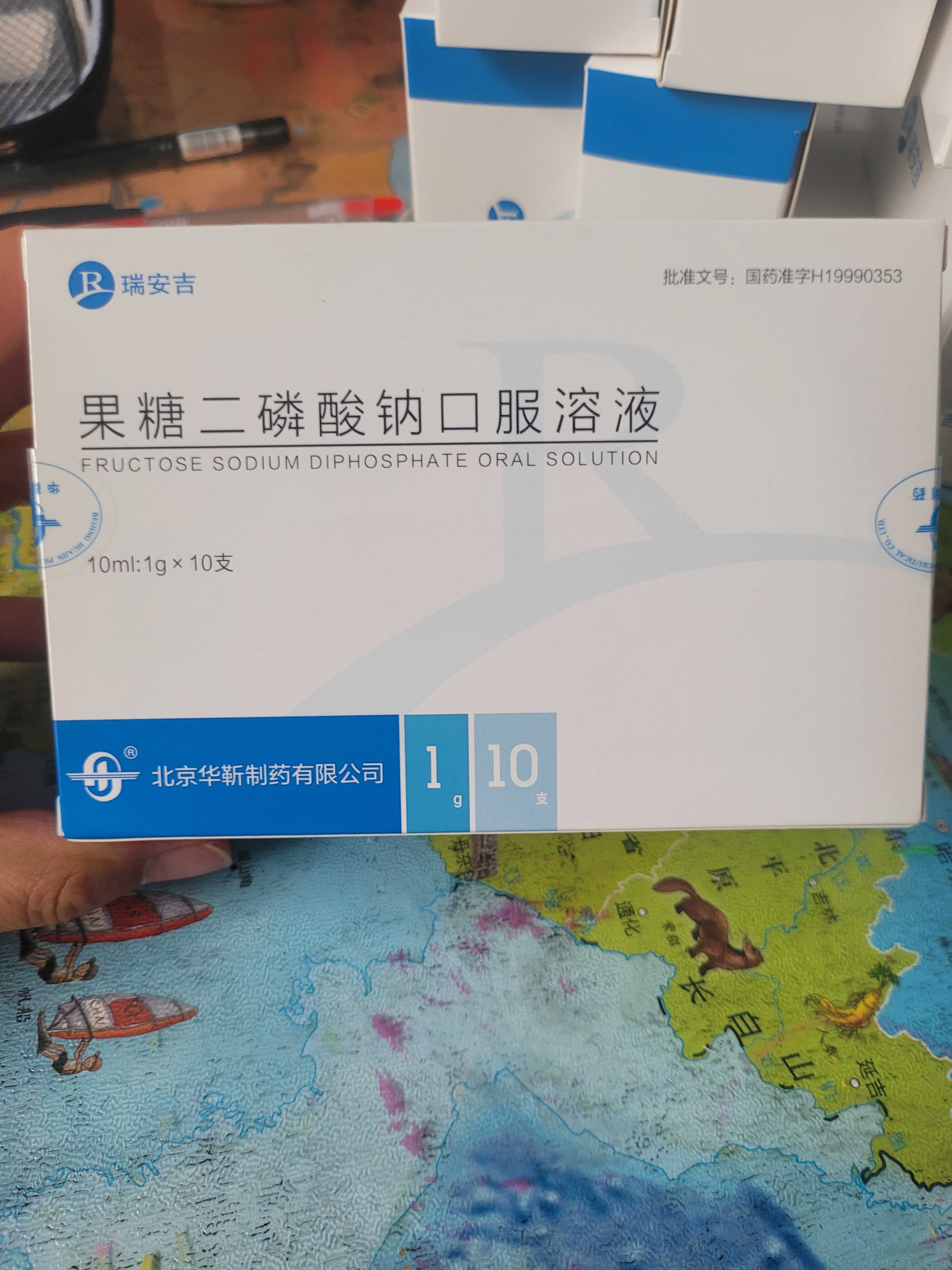 【9盒装】[瑞安吉]果糖二磷酸钠口服溶液10ml:1g*10支/盒 实拍图