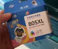 格之格805快充墨盒 适用惠普2700墨盒 hp2722 2723 2330 dj1210 1212 2332 2729 2300 2720彩色墨盒 可加墨 实拍图