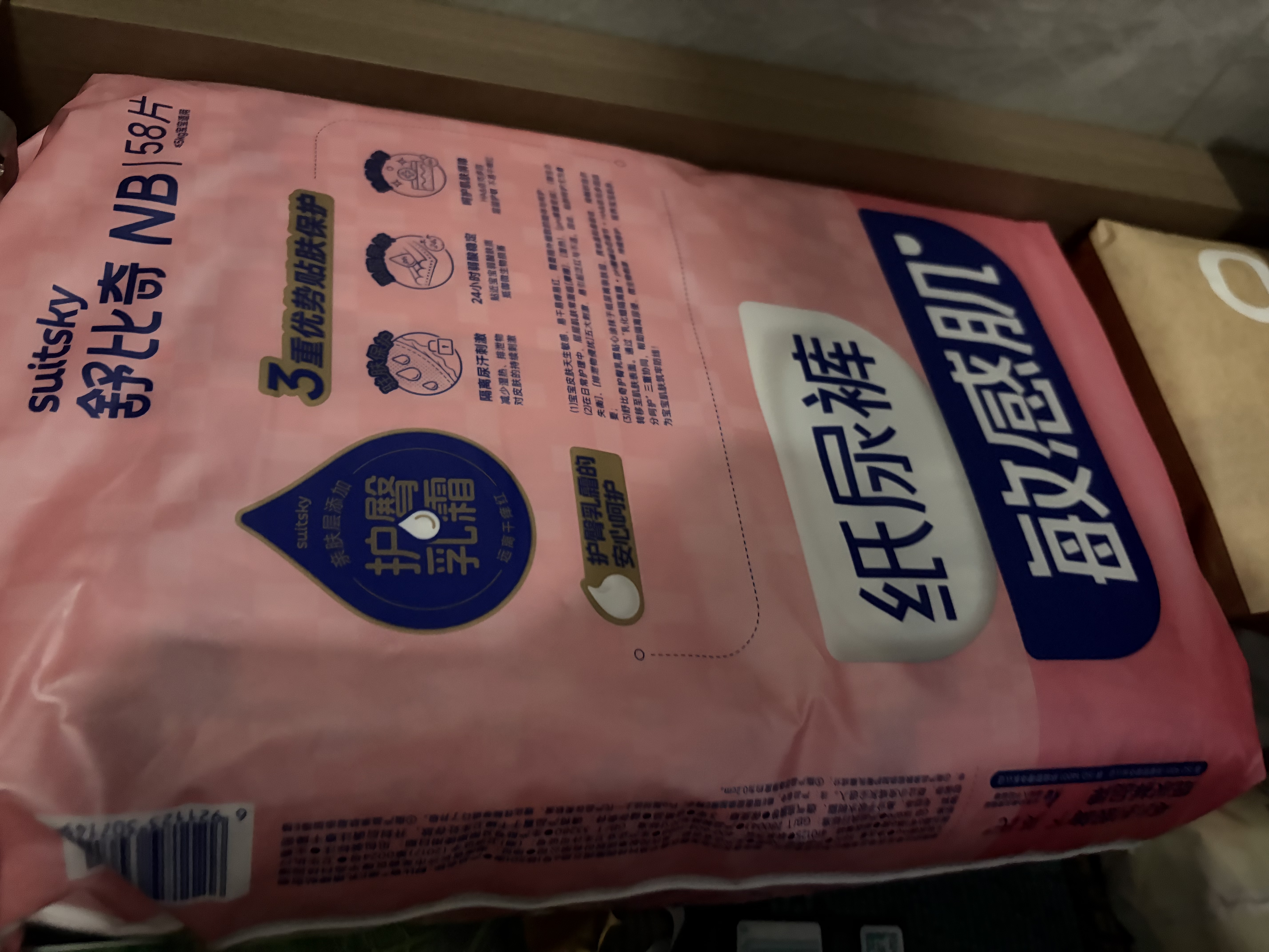 舒比奇（Suitsky）【敏感肌首选】英氏维EPro敏感肌纸尿裤NB58片婴儿尿不湿夏季超薄 实拍图