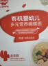 秋田满满有机婴幼儿蝴蝶面宝宝辅食面条儿童造型意面 无添加食盐营养早餐 【1岁+】意式螺旋面牛肉芦笋番茄味 实拍图