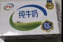 伊利严选牧场纯牛奶 250ml*16盒全脂牛奶 礼盒装 实拍图