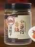 川娃子柴火鱼 湖南农家特产香辣柴火鱼零食鱼仔小鱼干即食下饭菜218g 实拍图