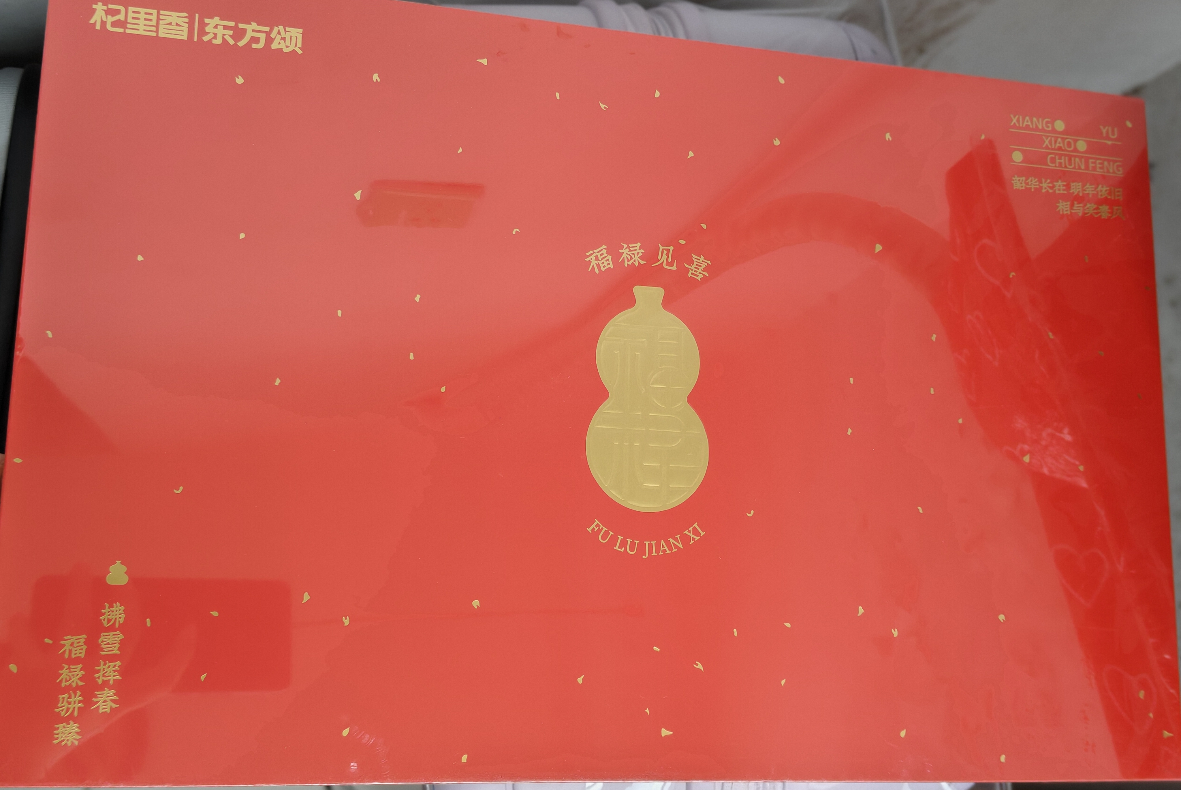 杞里香6拼石斛西洋参礼盒310g教师中秋节礼物送长辈滋补红参黑枸杞补品 实拍图
