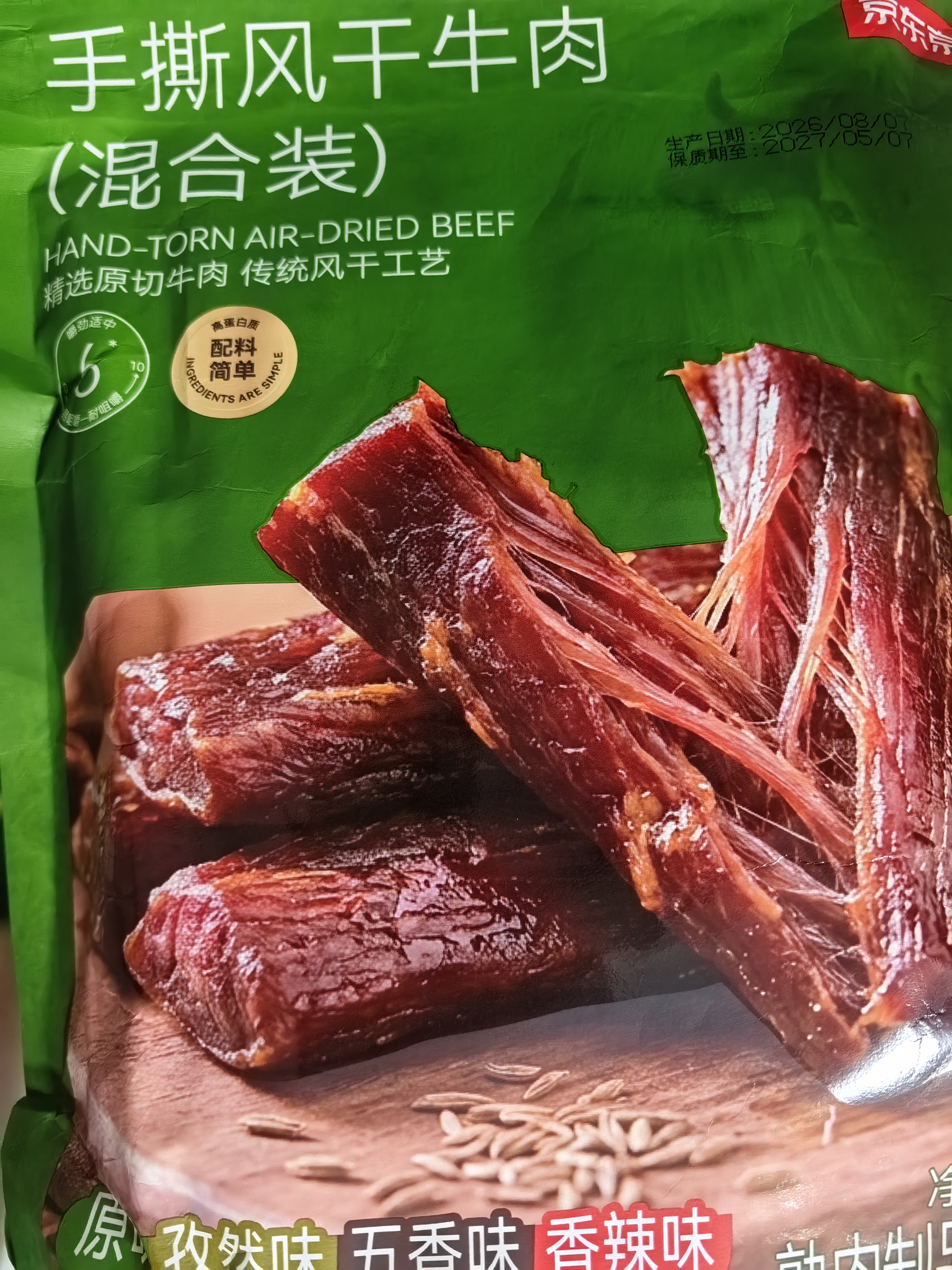京东京造手撕风干牛肉混合味 4种口味 500g 实拍图