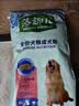 麦富迪狗粮 藻趣儿狗粮成犬粮牛肉螺旋藻 均衡营养15kg/30斤 实拍图