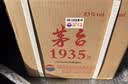 茅台 1935 酱香酒白酒 53度 500ml*6 整箱装 新老包装随机 实拍图