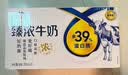 伊利臻浓牛奶250ml*20盒多39%蛋白质咖啡搭档 中秋礼品礼盒装 5月底产 实拍图