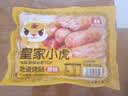 皇家小虎【开学季】地道烤肠肉肠早餐 60根6斤原味黑椒玉米 源头直发 实拍图