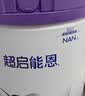 雀巢（Nestle）超启能恩1段 低敏礼盒4件套 0-12个月适用 380g 实拍图