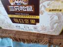三只松鼠每日坚果750g/30袋儿童早餐腰果核桃葡萄干坚果礼盒中秋团购送礼 实拍图