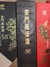 金门高粱 黑标金龙 清香型白酒 58度500ml*2瓶装【超值组套】 实拍图