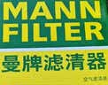曼牌滤清器（MANNFILTER）空气滤清器空气滤芯空气滤C26053适配别克昂科威14-21款1.5T 2.0T 实拍图