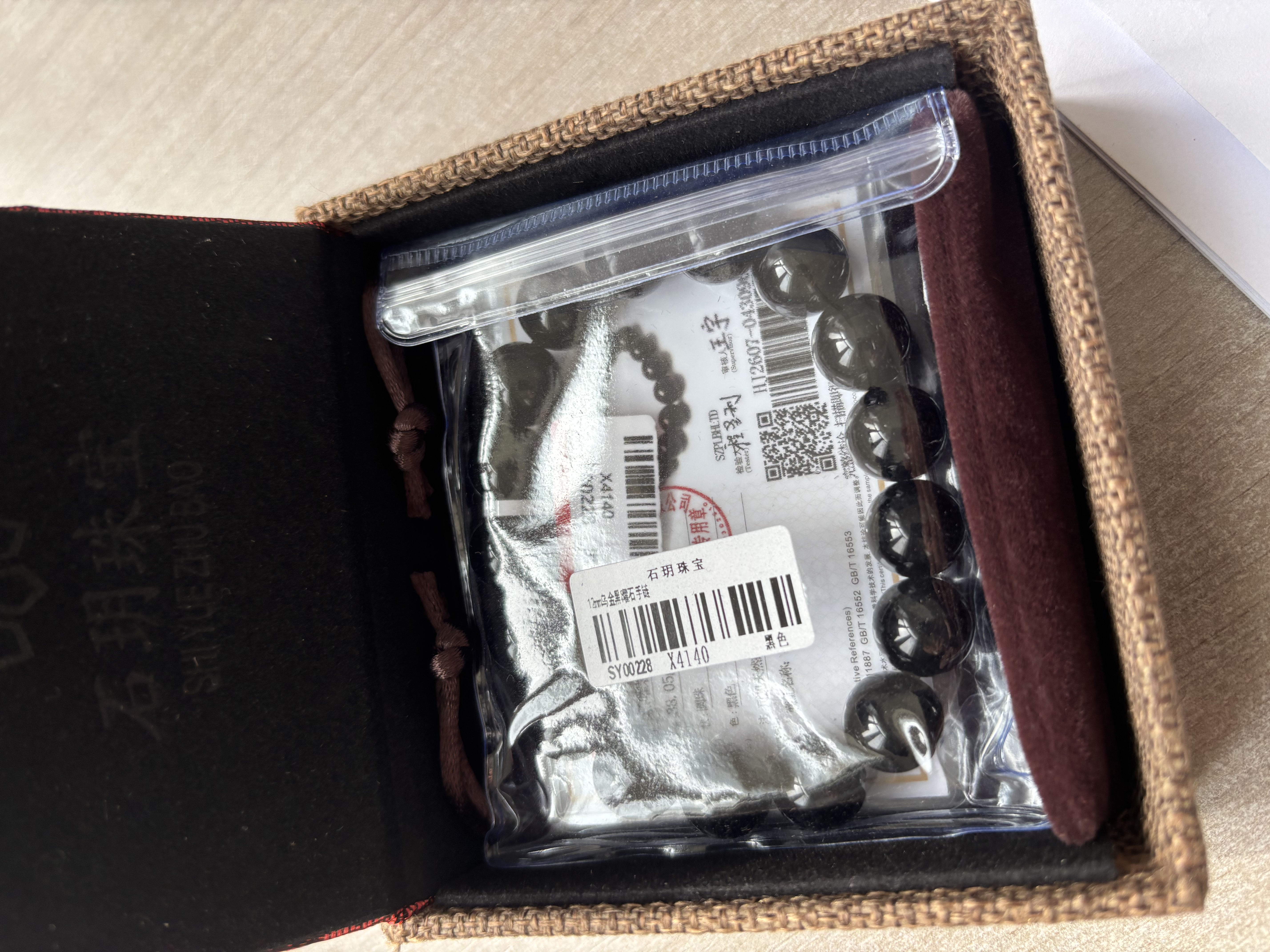 石玥珠宝精品乌金天然黑曜石手串本命年转运珠佛珠水晶手链男女士款礼物 实拍图