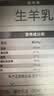 臻牧（zhenmu）100%生羊乳成人学生女士中老年羊奶粉独立条装 1.2kg 实拍图