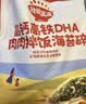 秋田满满肉松海苔碎114g高钙高铁DHA拌饭料儿童0添加盐享婴儿宝宝辅食谱 实拍图