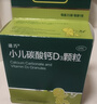 迪巧小儿碳酸钙d3颗粒20袋*2盒钙婴儿钙0-1-3岁婴幼儿钙宝宝钙含维生素d3婴儿补钙冲剂液体钙肠胃友好不刺激 实拍图