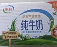 伊利严选牧场纯牛奶 250ml*16盒全脂牛奶 礼盒装 实拍图