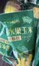十月稻田 [即食]水果玉米 8根 共3.52斤 真空包装 早餐 中秋礼盒 杂粮粗粮 实拍图