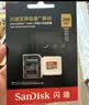 闪迪（Sandisk）512GB TF(MicroSD)内存卡4K极速金卡A2 V30 U3兼容大疆Pocket3/4P/Action 6运动相机/无人机存储卡 实拍图