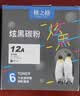 格之格12a硒鼓碳粉 适用hp m1005墨粉 2612a硒鼓 惠普1020墨粉 1010 3050佳能lbp2900打印机碳粉 炫黑6支装 实拍图