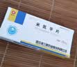 [米尔宁]米氮平片 15mg*20片 5盒装 27年5月过期 实拍图
