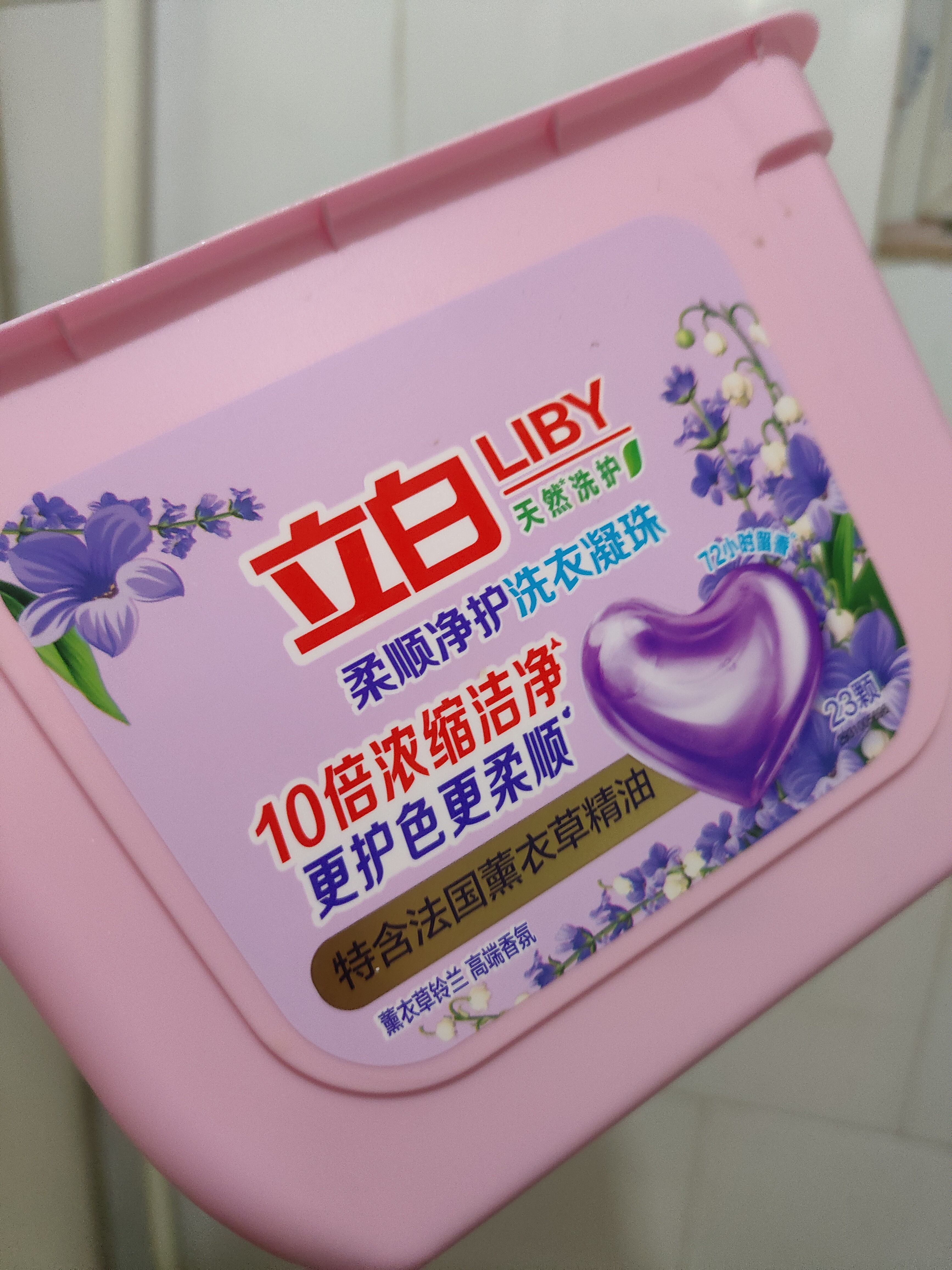 立白香氛净护精油洗衣凝珠23颗 单腔 72h留香 浓缩洗衣液快洗 实拍图