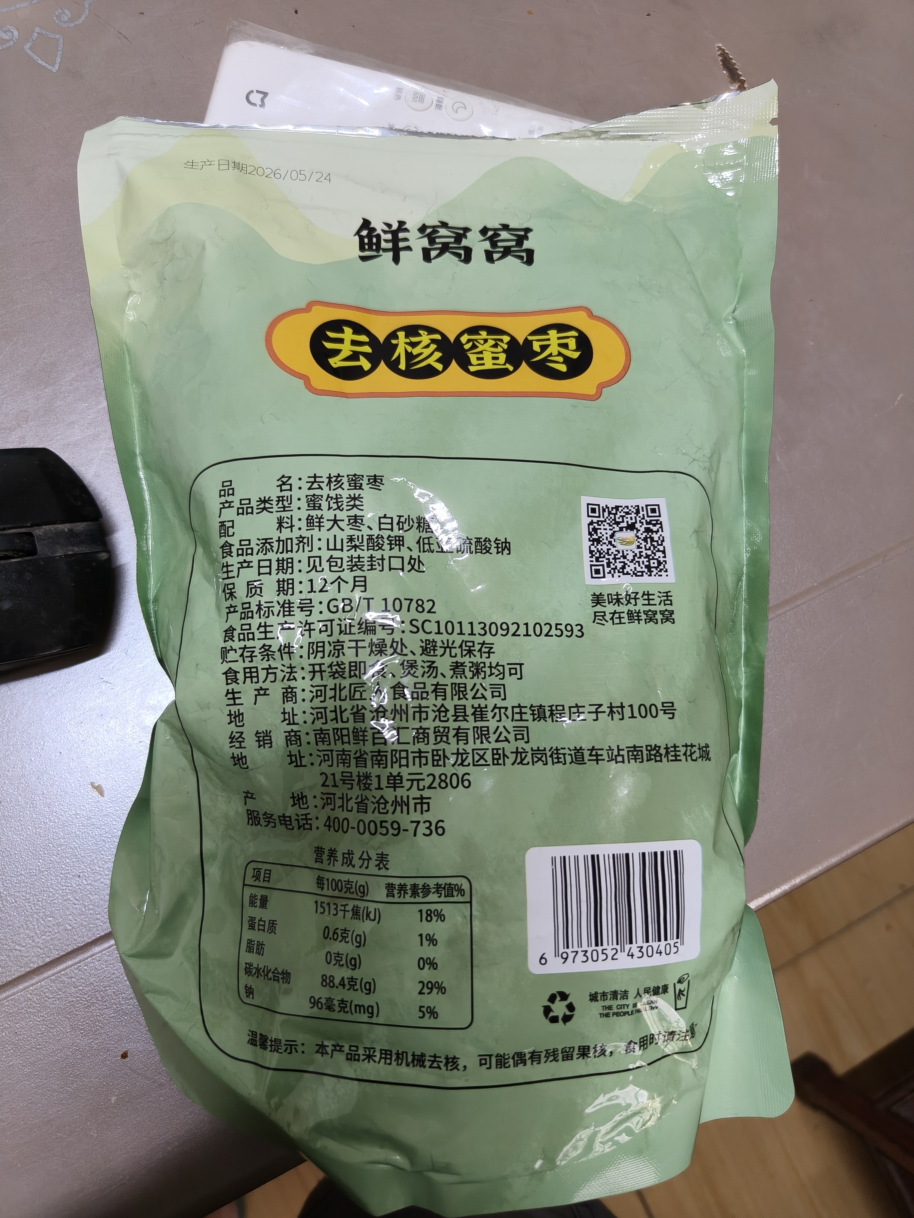 鲜窝窝 去核蜜枣500g  即食煲汤煮粥包粽子八宝饭金丝蜜枣蜜饯休闲零食 实拍图
