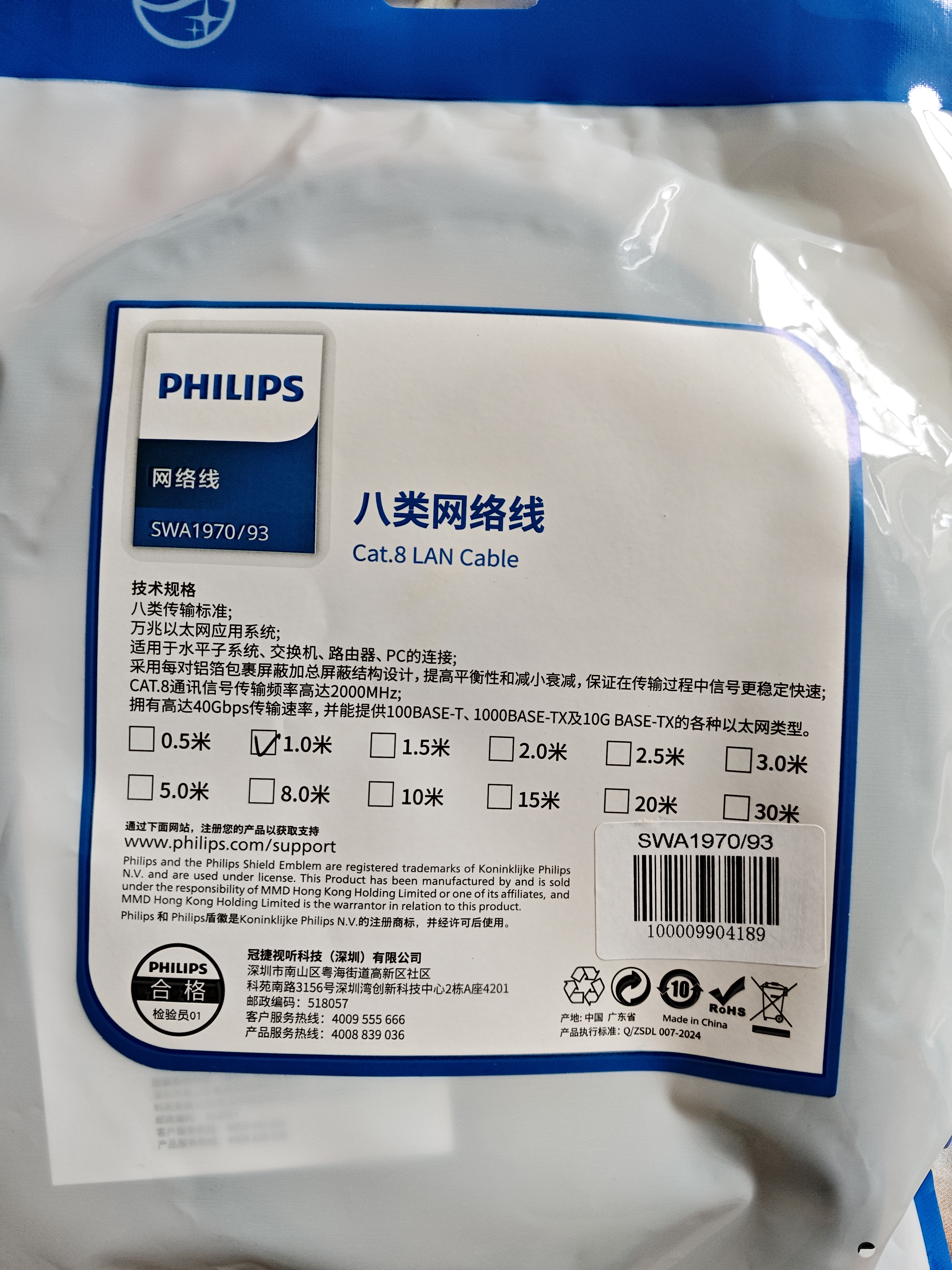 飞利浦（PHILIPS）八类网线 Cat8类万兆电竞级网络跳线纯铜双屏双绞线游戏工程家用电脑宽带连接线 1米 实拍图