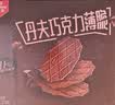 丹夫巧克力薄脆华夫饼176g共16片纯脂黑巧克力脆饼干茶健康早餐零食 实拍图