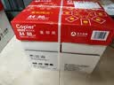 亚太森博红拷贝可乐A4纸 80g 500张*5包一箱 办公用纸 双面复印纸 2500张整箱【专业造纸厂牌】 实拍图