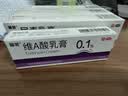 丽芙维A酸乳膏0.1%*18g+10%尿素乳膏30g*2去祛痘药膏医用淡化痘印黑头去鸡皮肤黑色素可搭异维A酸凝胶囊 实拍图