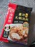 海底捞火锅底料 鲜香菌汤火锅底料110g*3袋  3~5人份 家庭聚会 一料多用 实拍图
