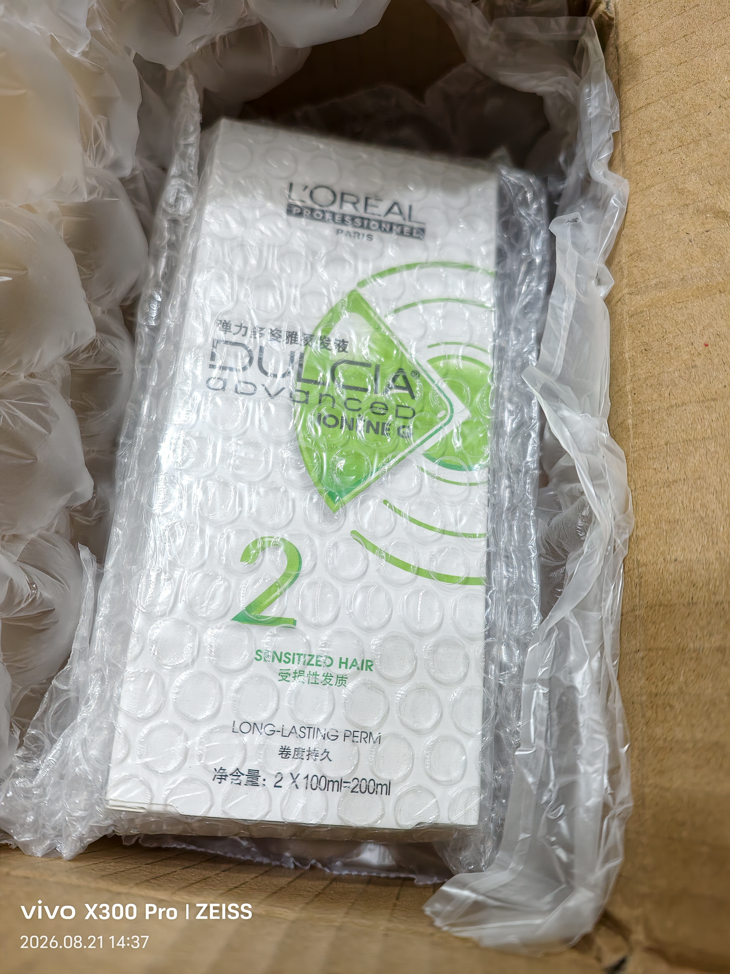 欧莱雅（LOREAL）烫发水冷烫药水男女士卷发纹理烫锡纸烫刘海大波浪家用自烫理发店 【无烫发工具】受损发质-烫发水200ml 实拍图