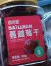 百历坚蔓越莓干500g/罐 蜜饯果干果肉果脯酸甜非东北黑龙江 实拍图