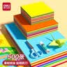 得力300张手工折纸10色学生彩纸剪纸美术绘画软卡纸DIY大中小A4各100张儿童开学文具生日开学礼物 实拍图
